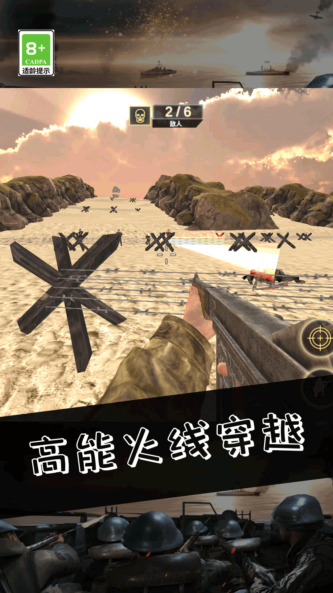 小小特种兵游戏图3