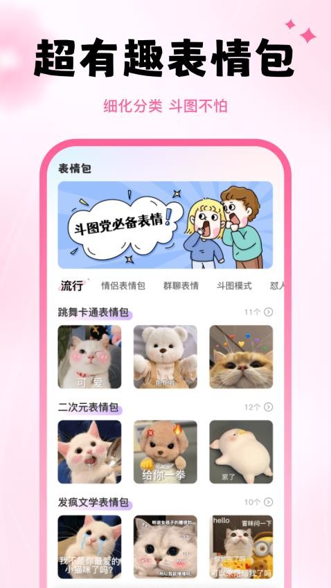 万能键盘皮肤图1