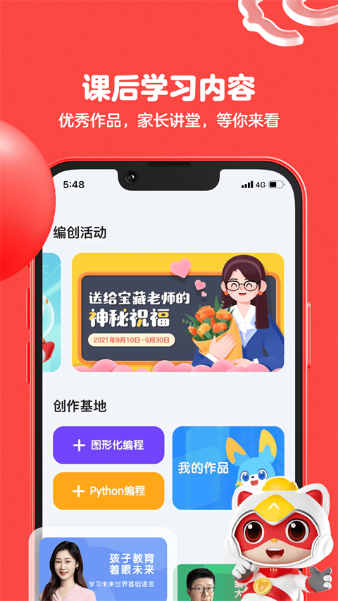编程猫机器人图2