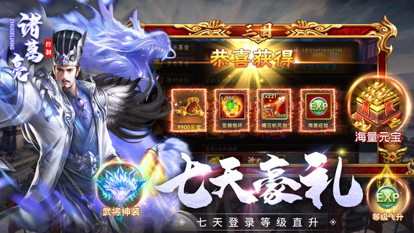 神奇三国手游
