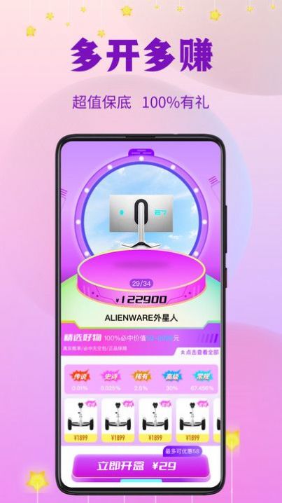 指尖潮玩图1