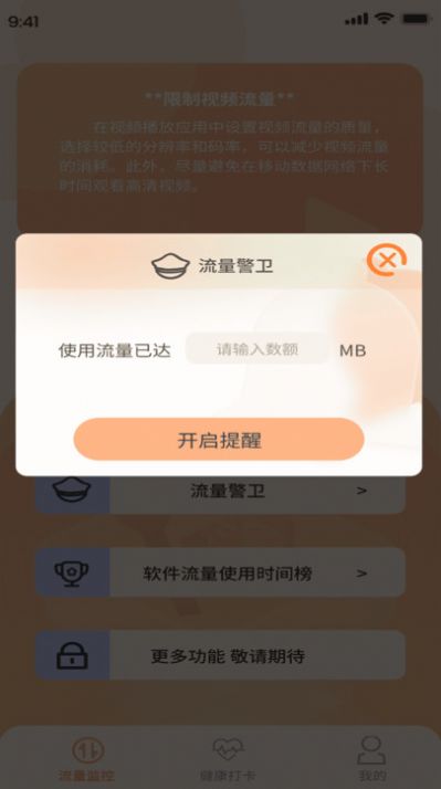 喜乐流量精灵图2
