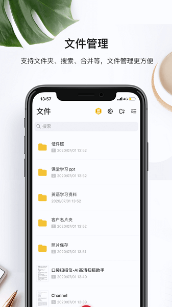 口袋扫描仪官方版图3