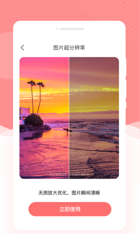 粉黛相机软件