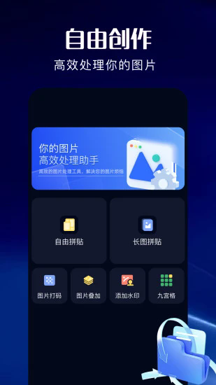 改图助手图4