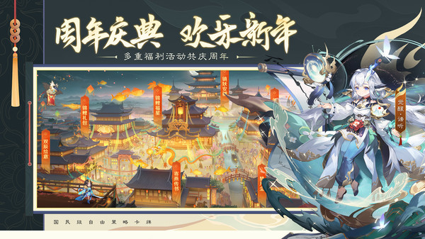 自在西游图4