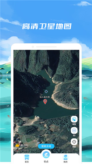 钓鱼点图3