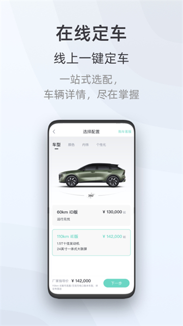 启辰app图3
