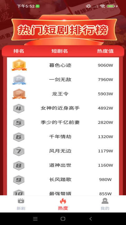 繁华免费短剧app图4