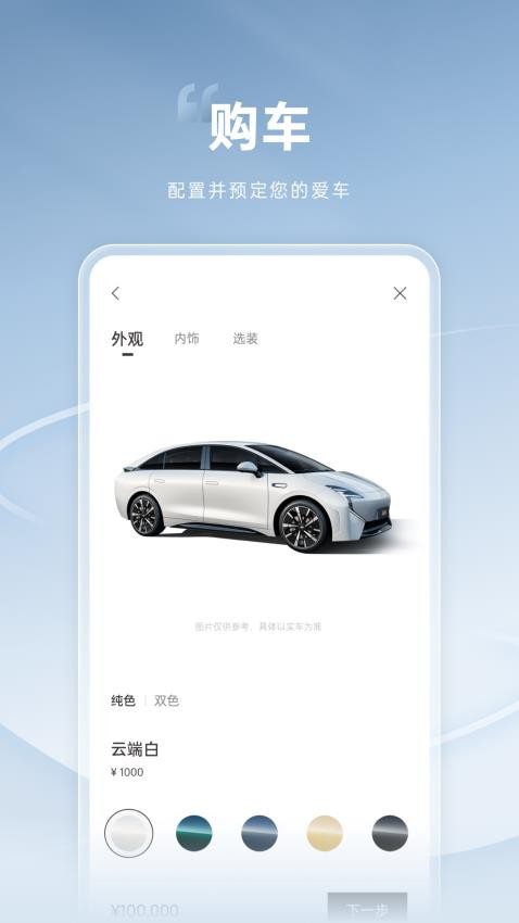 吉祥汽车软件图2
