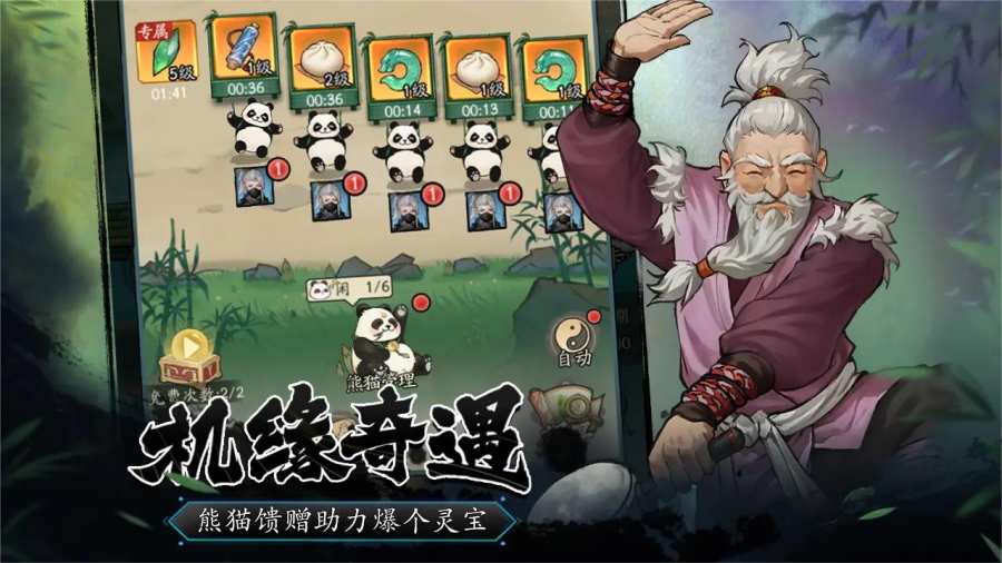 豪侠大乱斗图4
