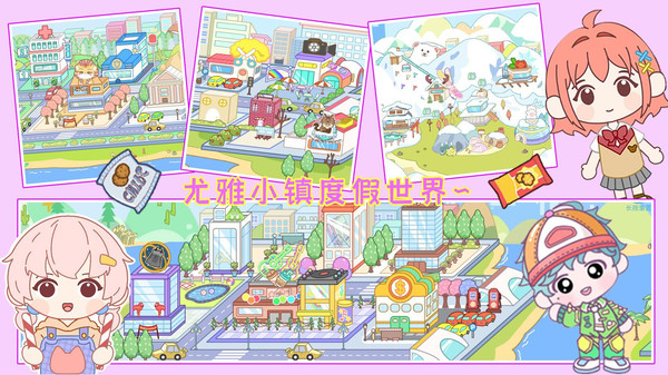 尤雅小镇度假世界图4