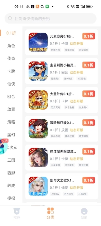 折扣充图4