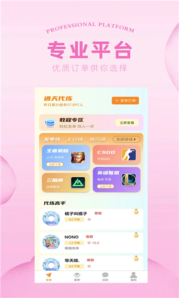 通天代练图1