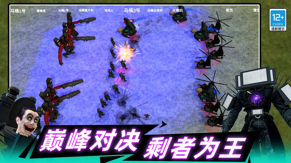 史诗战争5V5游戏图4