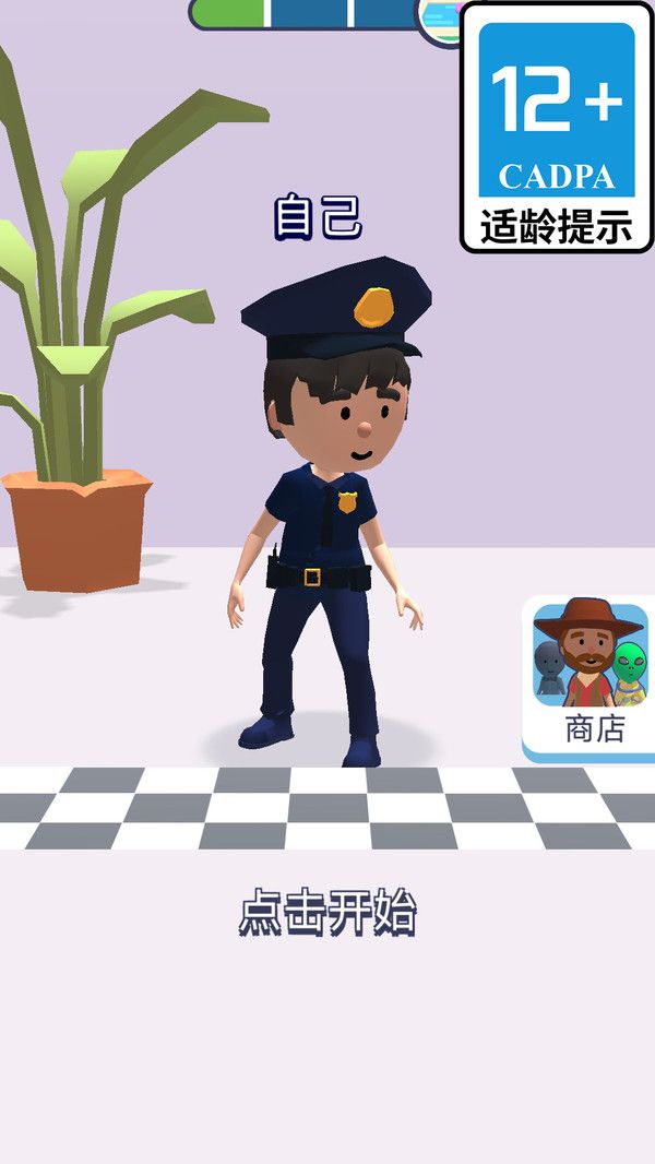 赶快躲起来游戏
