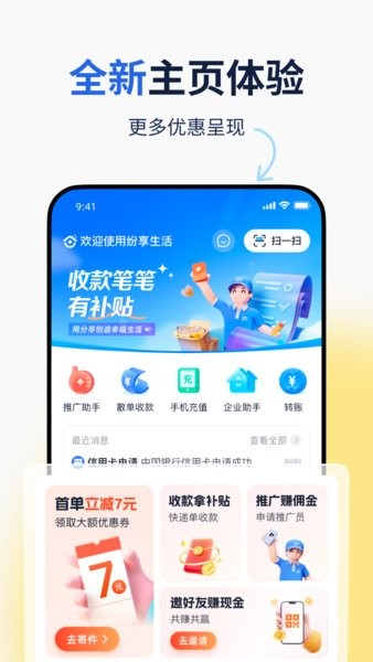 纷享生活app图1