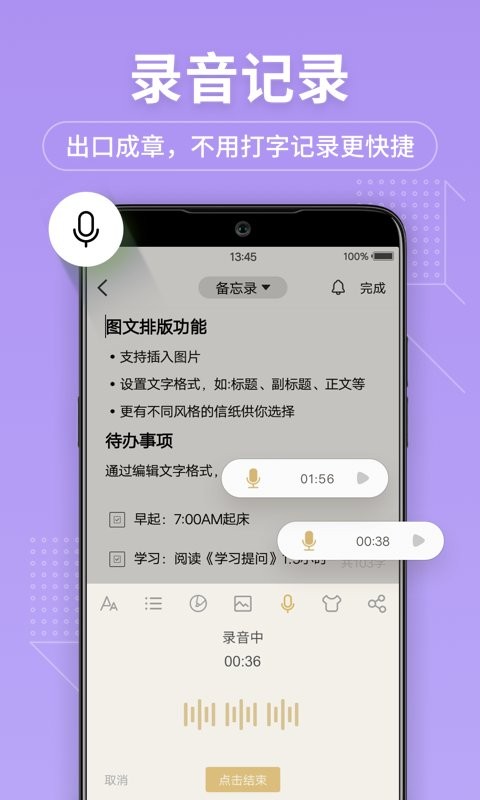 达达记事本app图1