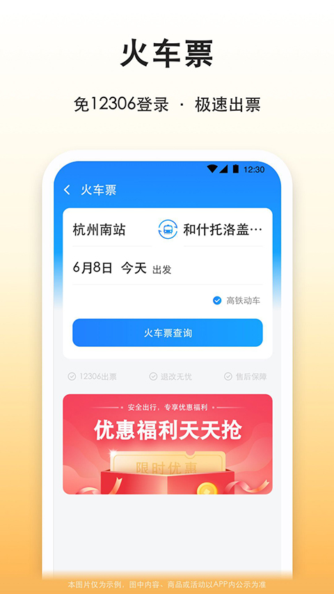 滴答滴出行图1