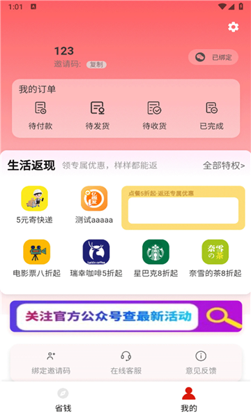 亿趣发图2