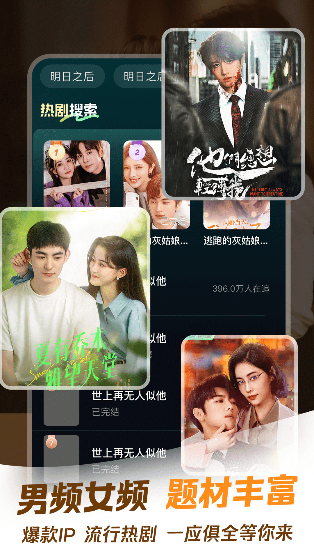 免费天天短剧app图2