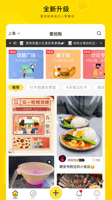 爱抢购图3