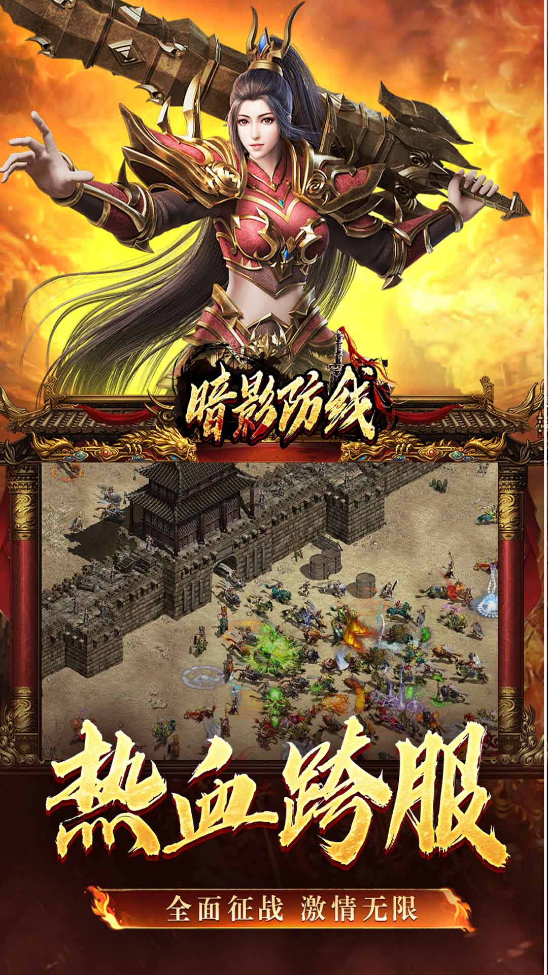 暗影防线手游图4