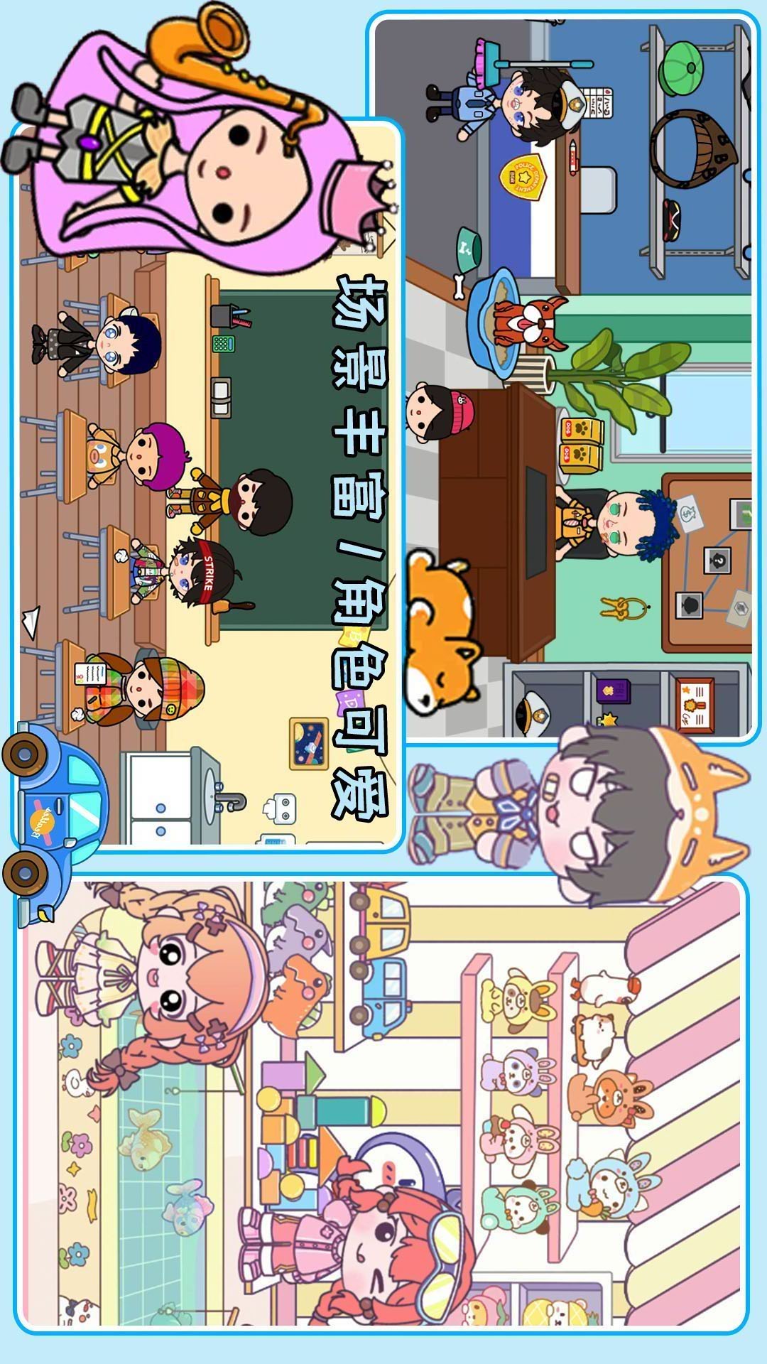 凡达小镇游戏图1