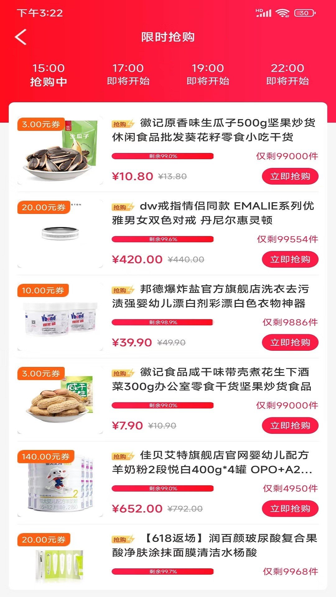 兴民会软件