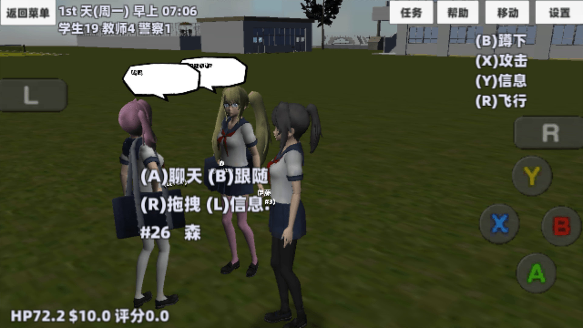 樱花校园青春物语图1