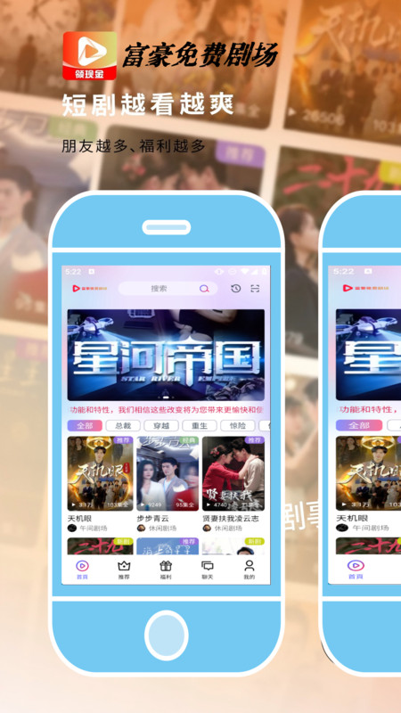 富豪免费剧场app图3