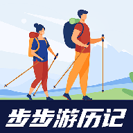步步游历记app图标