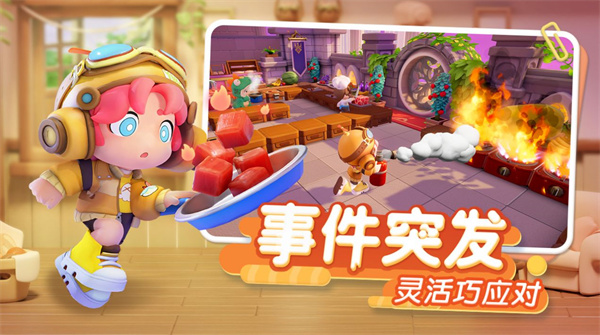 代号:厨房图2