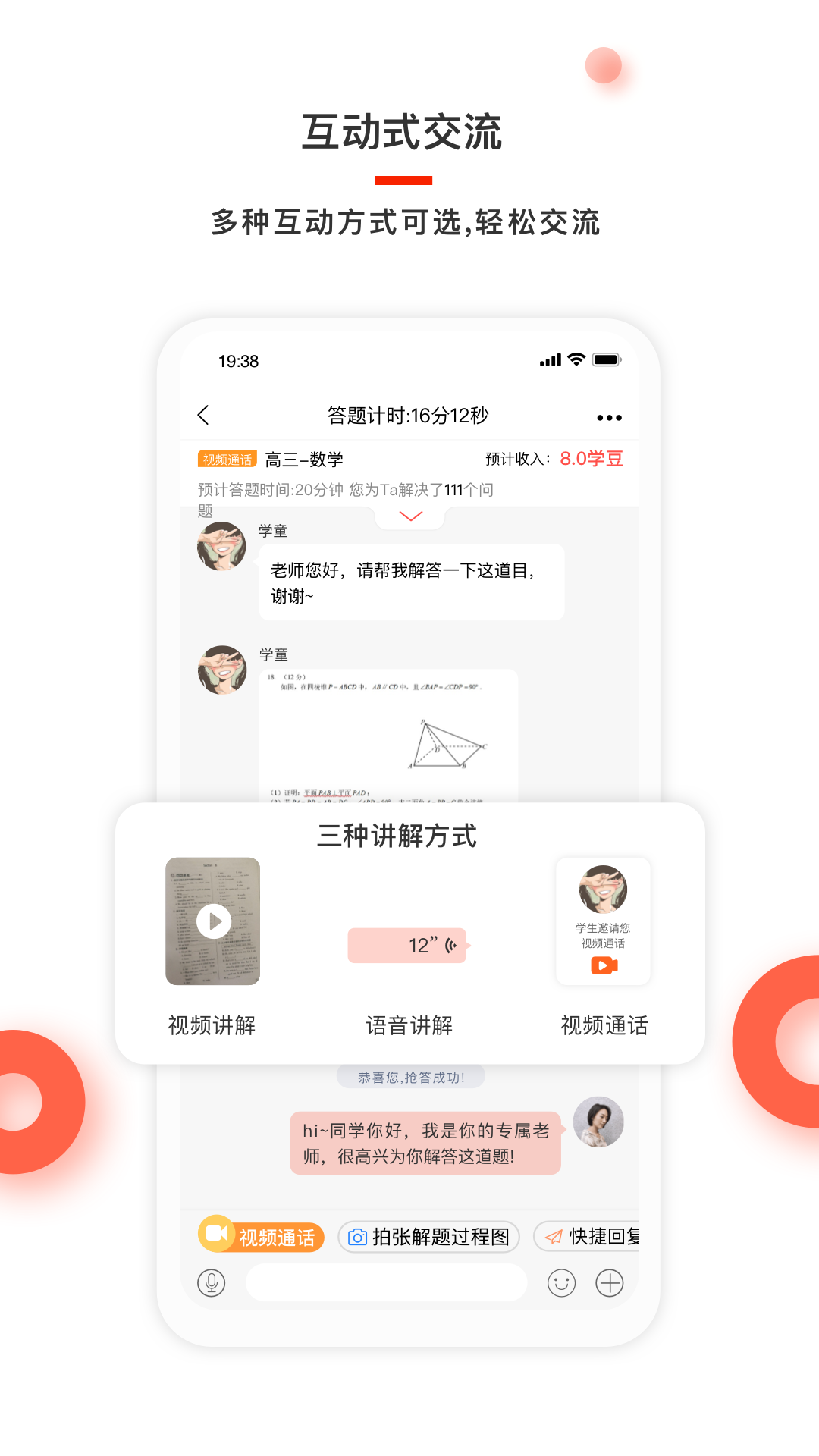 红雁助学app图1