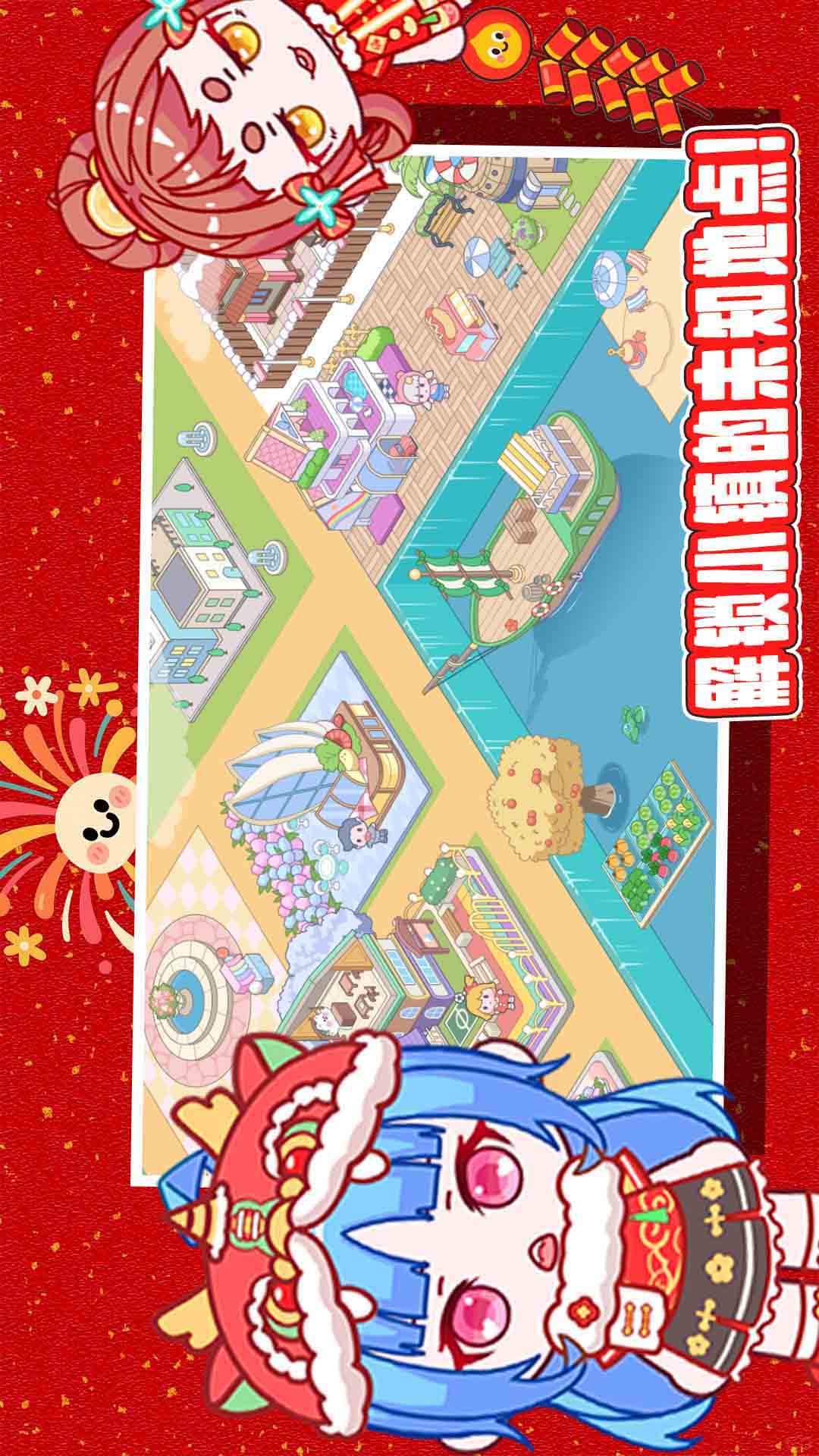 我的米加梦幻世界游戏图2