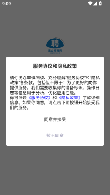 昆山招聘网软件图3