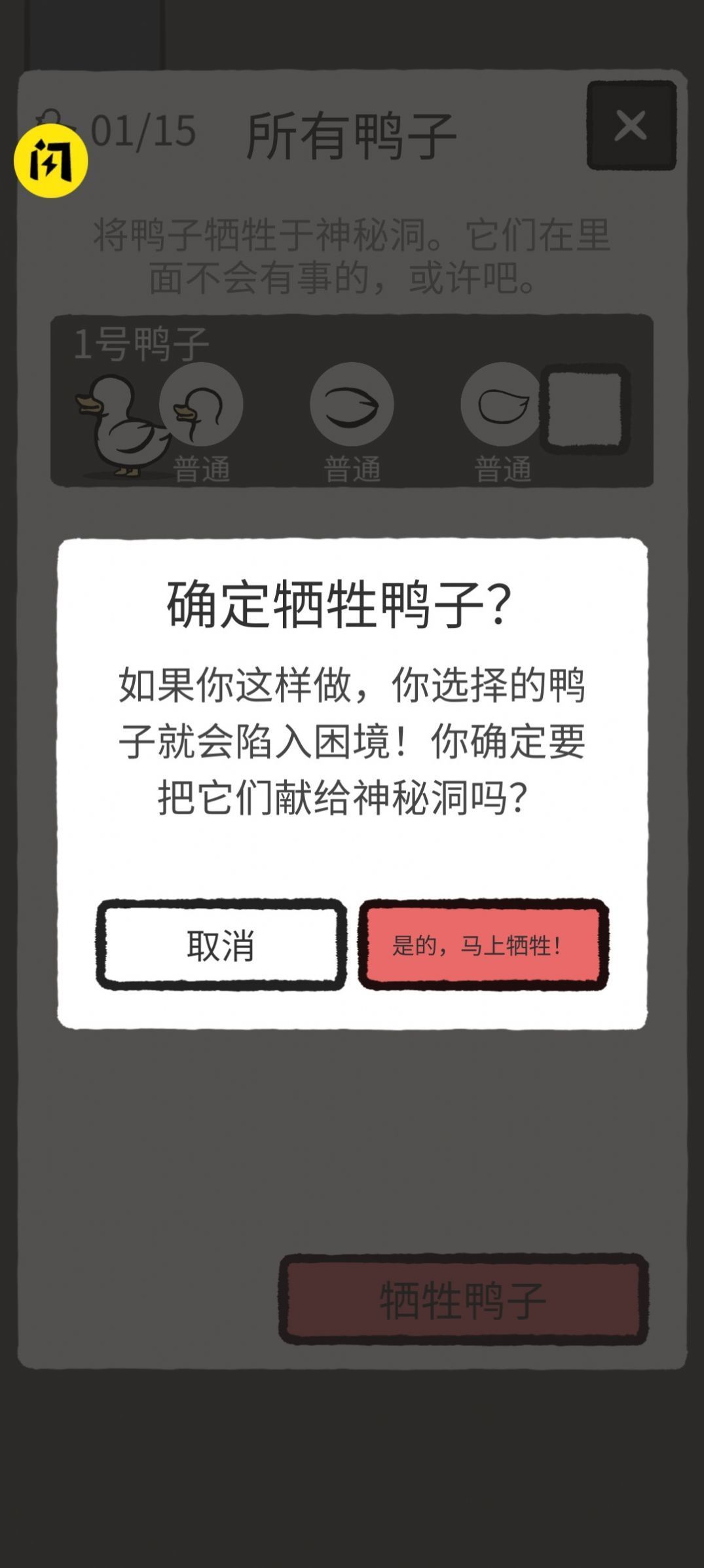 奇怪的鸭子（Clusterduck）图2