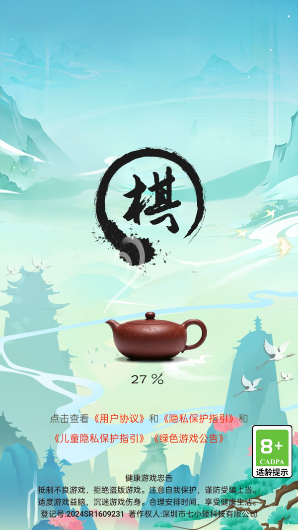 五子棋大师图3