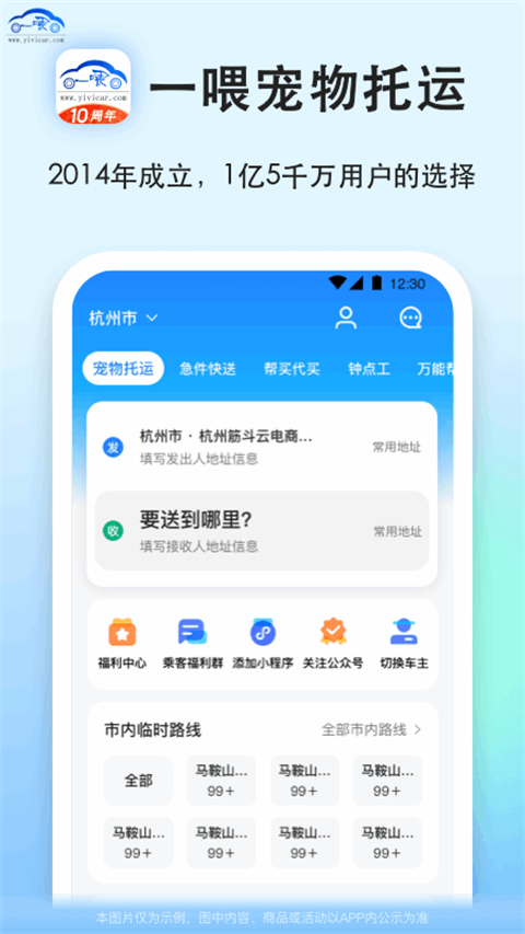一喂宠物托运图2