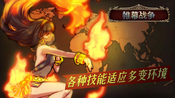 诸神之弈