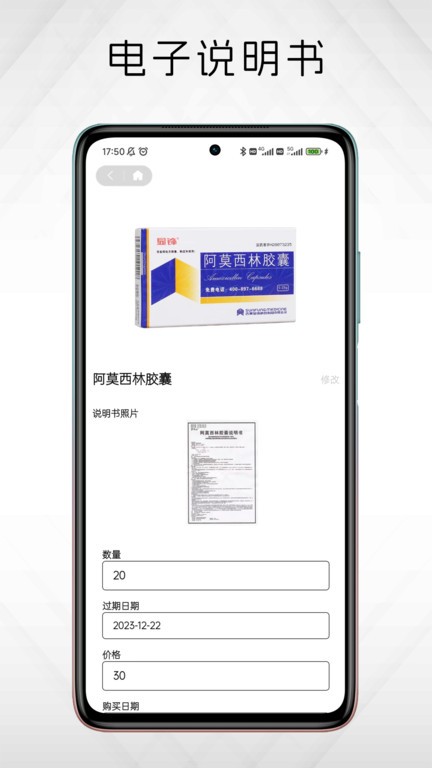 悠理app图4