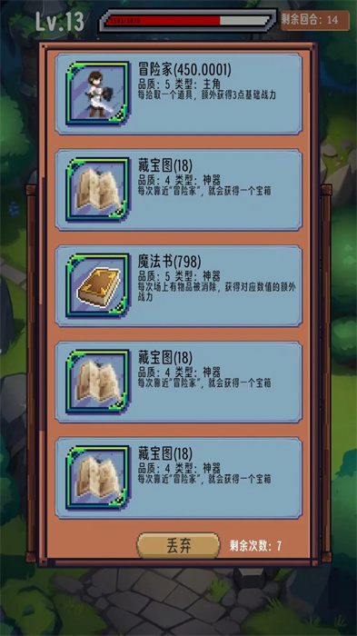 屠龙冒险图3