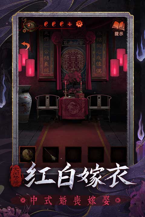 无间梦境九游版图2
