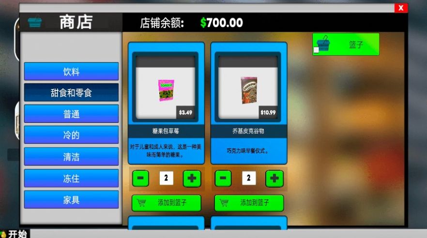 家有小店图1
