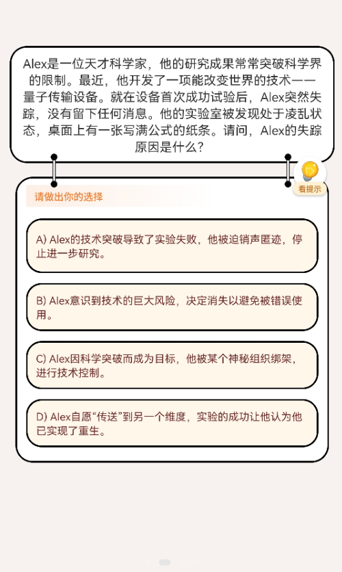 繁星短剧免费版图2