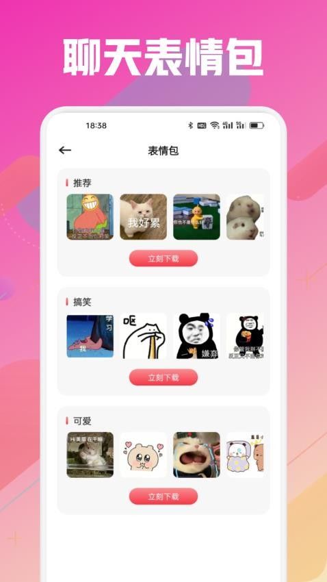 7社圈app图1