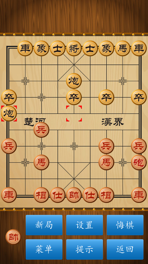 中国象棋对弈打谱图3