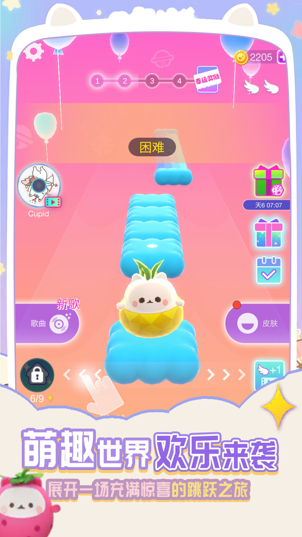 萌宠跳一跳游戏图2