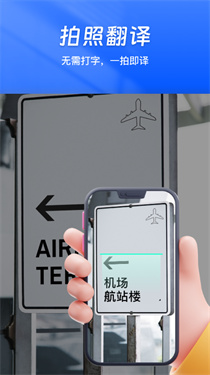 卓越翻译官图2