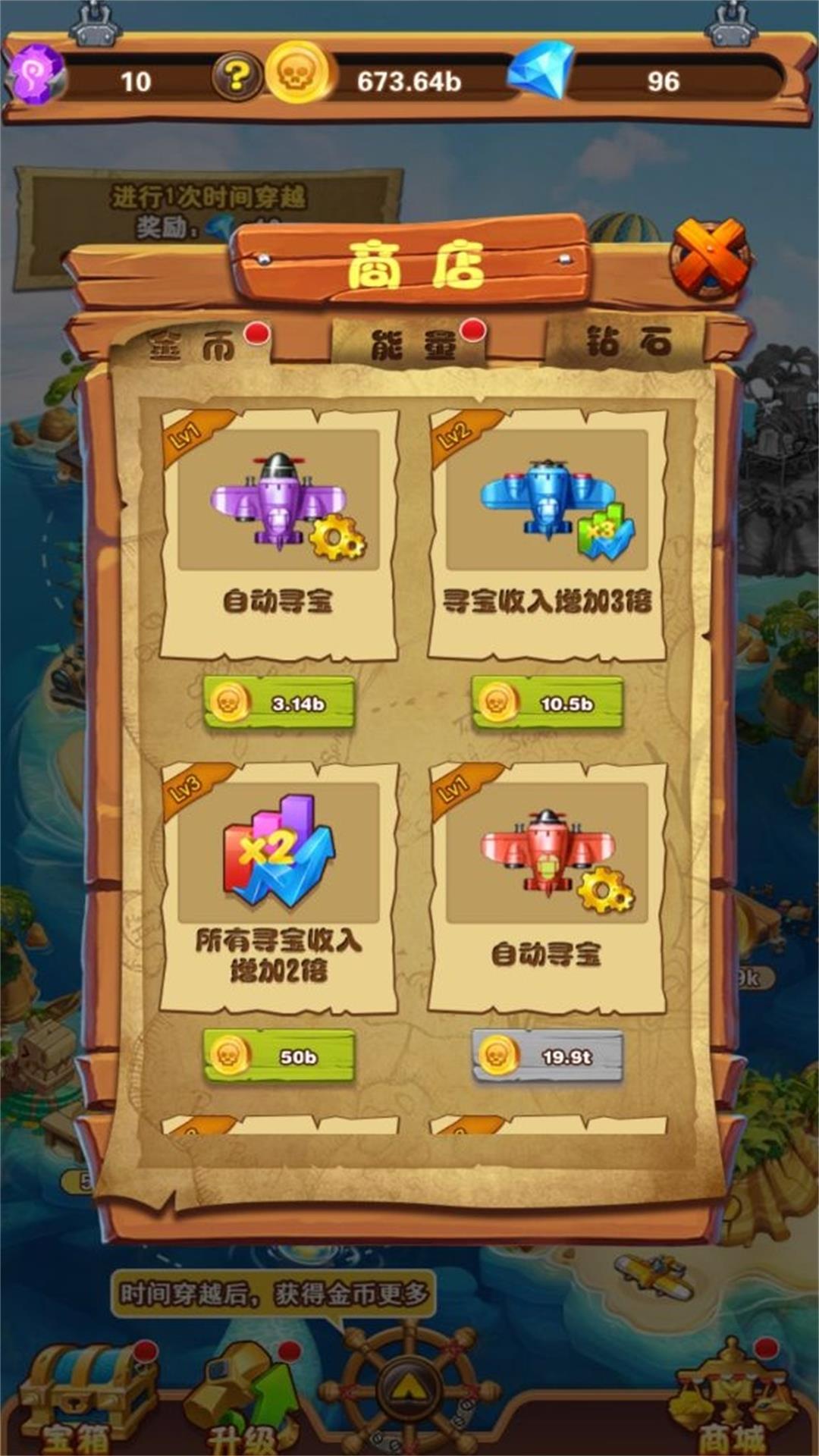 海岛部落游戏图1